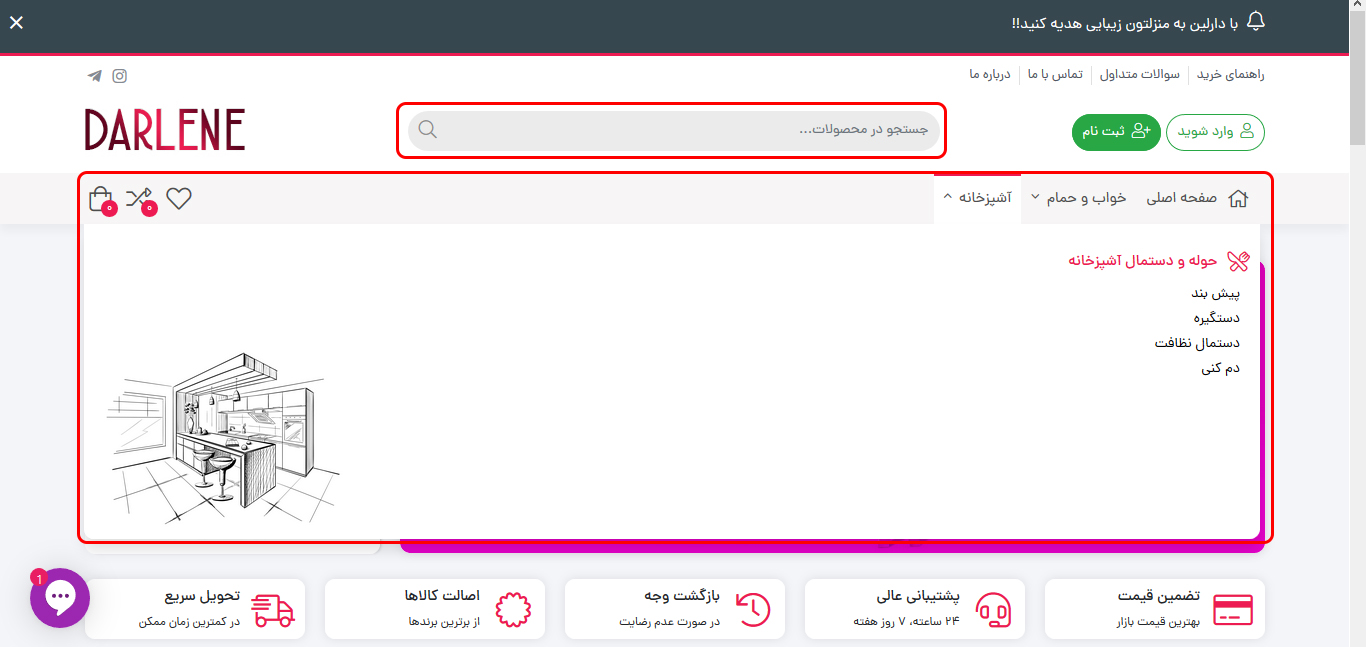 راهنمای خرید از وبسایت دارلین - تصویر 2
