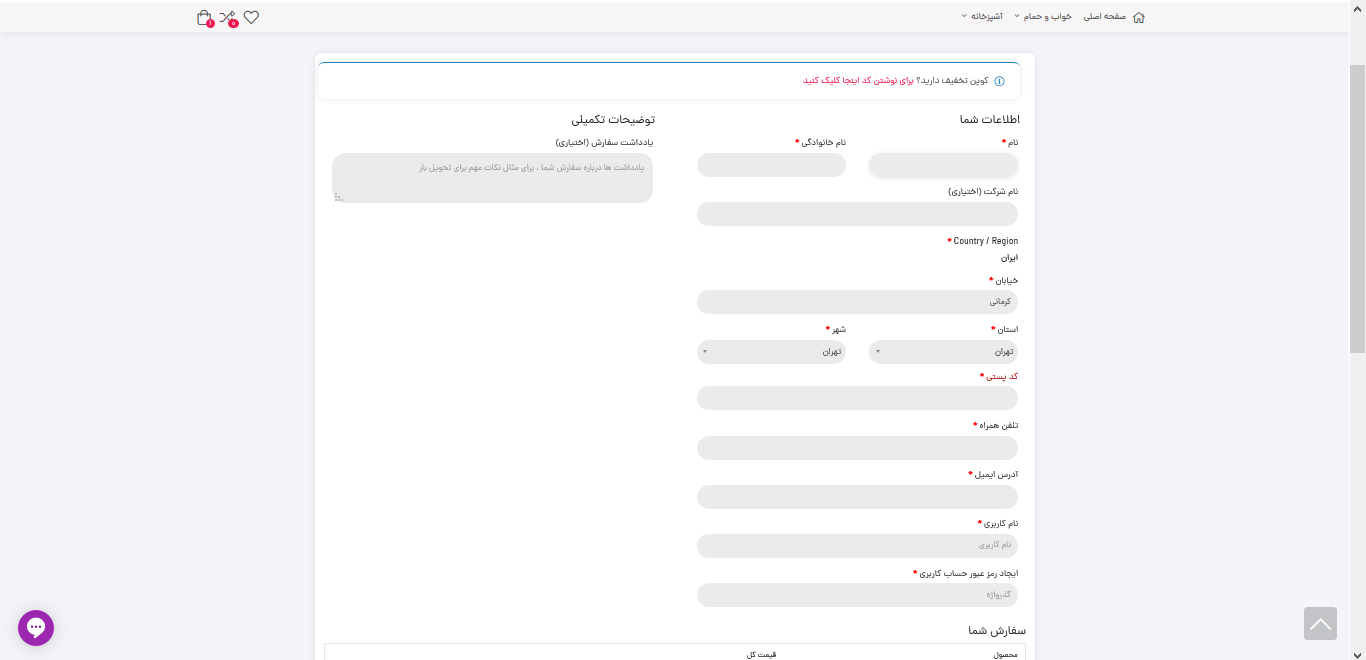 راهنمای خرید از وبسایت دارلین - تصویر 7
